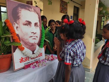 National Sports Day Celebration