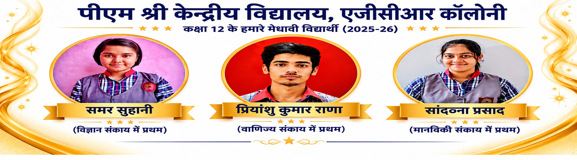 CBSE TOPPER 12TH