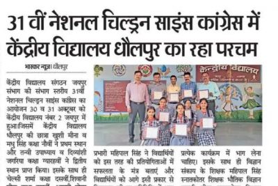 News Paper About PM Shri KV Dholpur