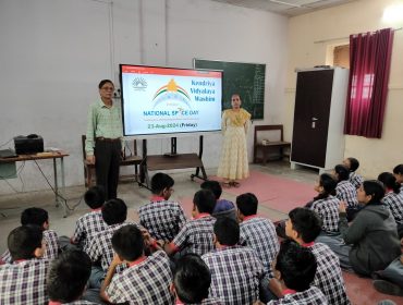 राष्ट्रीय अंतरिक्ष दिवस