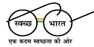 SWACHTA HI SEVA LOGO