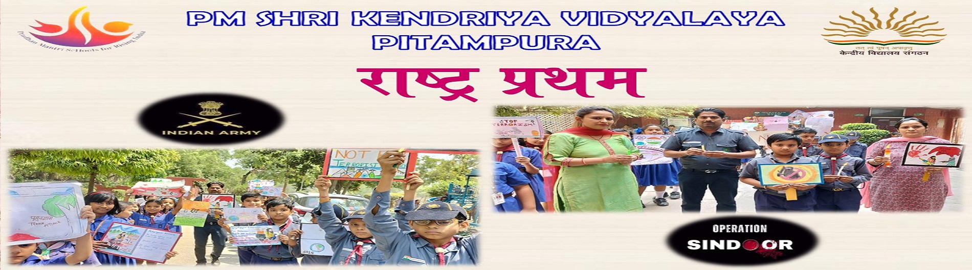 राष्ट्र प्रथम