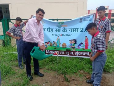 एक पेड़ माँ के नाम