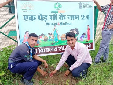 एक पेड़ माँ के नाम  2.0