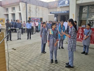 वार्षिक निरीक्षण 2025-26