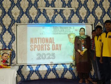 National Sports Day