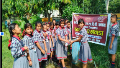 स्वच्छता पखवाडे