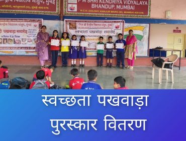 PRIZE DISTRIBUTION Of SWACHHATA PAKHWADA ACTIVIES