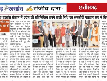 INSPIRE MANAK