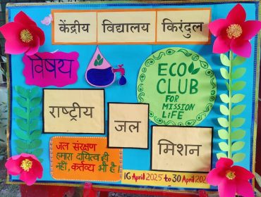 JAL PAKHWADA 2025