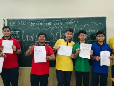 SWACHHATA