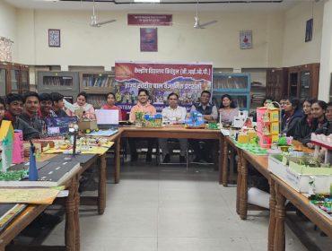 SCIENCE EXHIBITION