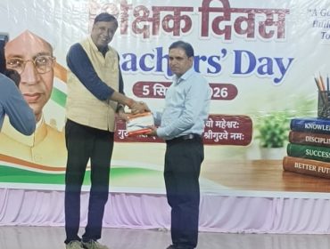 TEACHERS DAY