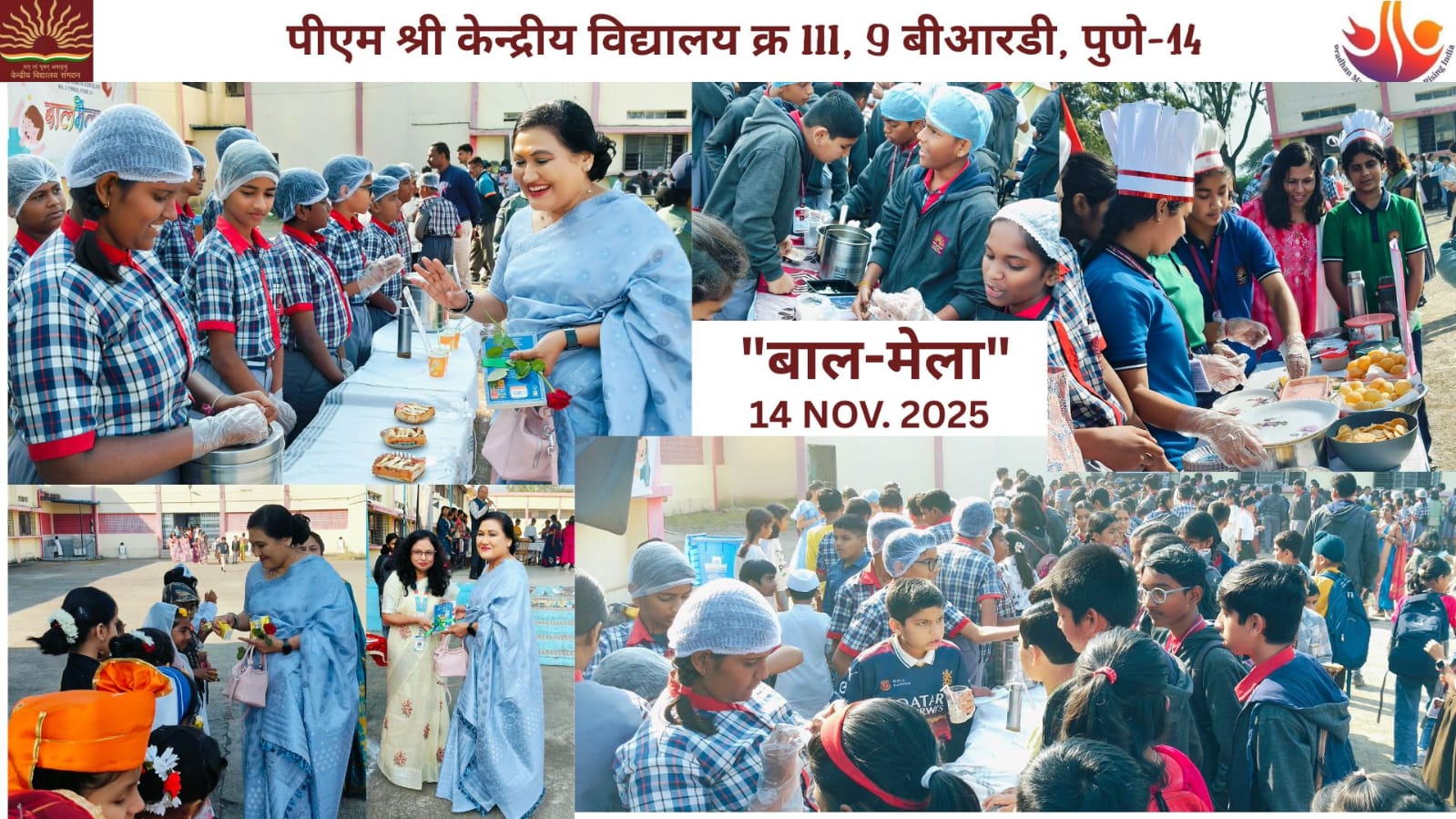 बाल मेला 2025