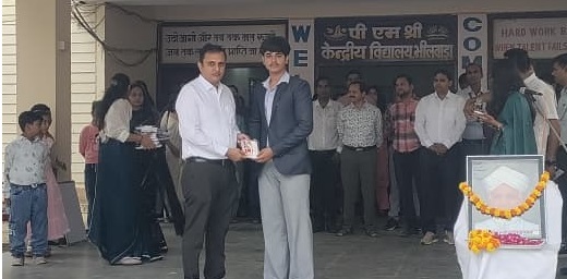 शिक्षक दिवस