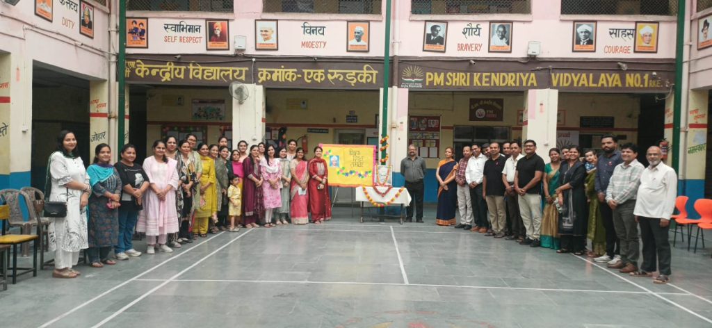 शिक्षक दिवस का आयोजन 2026