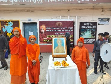 National Youth Day