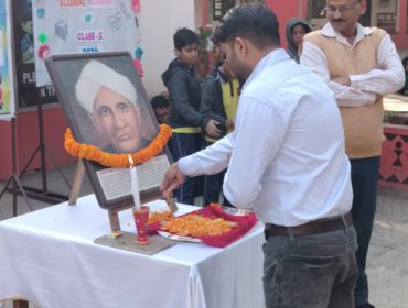 National Science Day