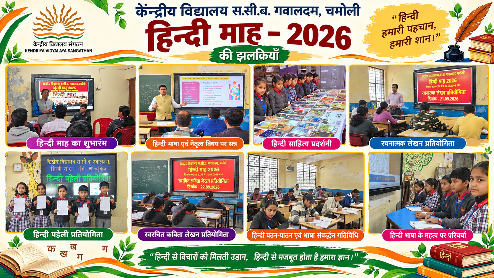 हिन्दी माह 2026 की झलकियाँ