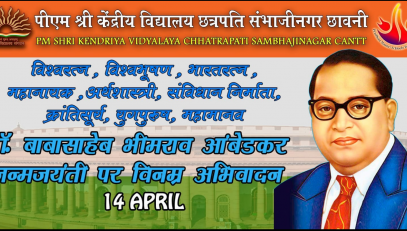 Celebrating Dr. Babasaheb Ambedkar