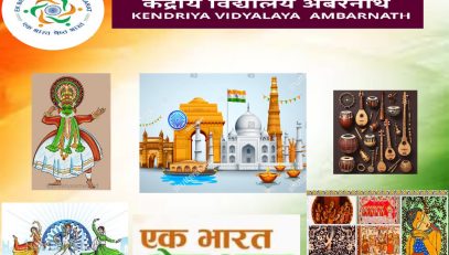 ek bharat shreshth bharat