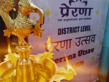 Prerana Utsav_2026