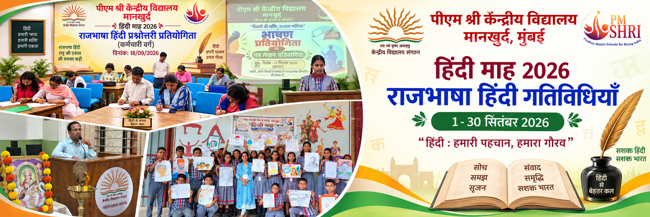 राजभाषा हिंदी गतिविधि 2026