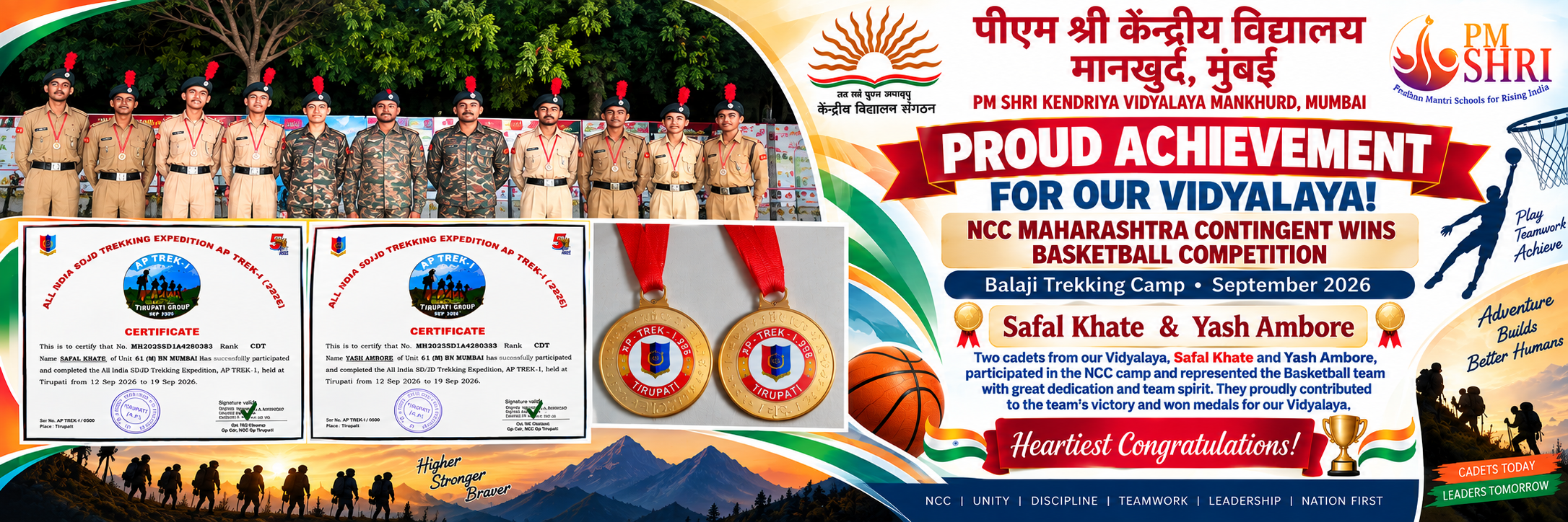हमारे विद्यालय के लिए गर्व की उपलब्धि!
