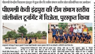 अख़बार में स्कूल समाचार