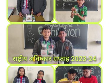 RASHTRIYA AVISHKAR SAPTAH