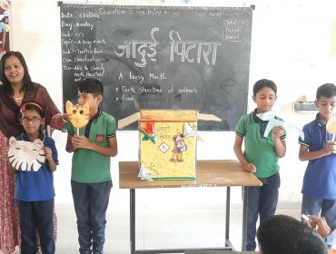 जादूई पिटारा