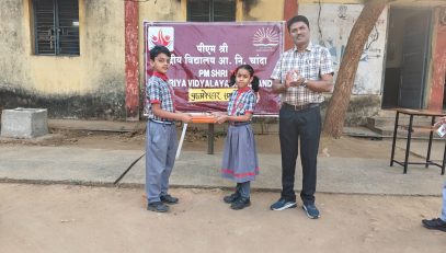 पुस्तकोफ़र (3)