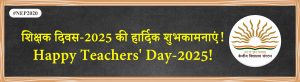 Teachers Day