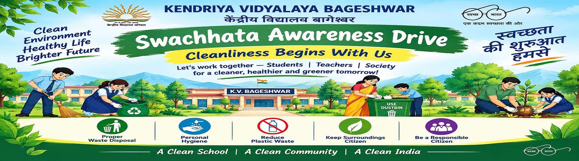 SWACHHATA