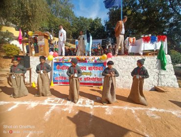 ANNUAL SPORTS DAY
