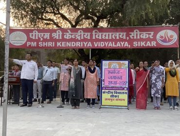 सतर्कता जागरूकता सप्ताह