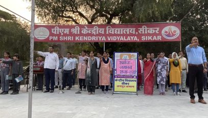 सतर्कता जागरूकता सप्ताह