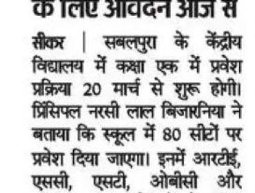 admission (2)