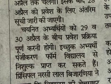 Admission Class 11