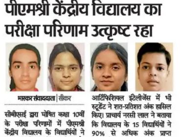 CBSE class 10 result news1
