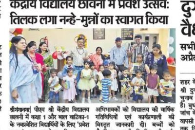 Pravesh utsav