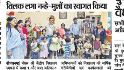 Pravesh utsav