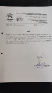 कक्षा XI के लिए ऑफलाइन प्रवेश सूचना