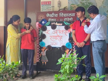 अलंकरण समारोह