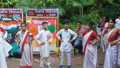 स्वतंत्रता दिवस