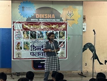 हिंदी पखवाड़ा