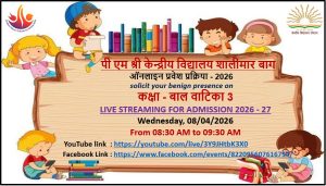 BALWATIKA LOTTERY
