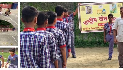 NATIONAL SPORTS DAY