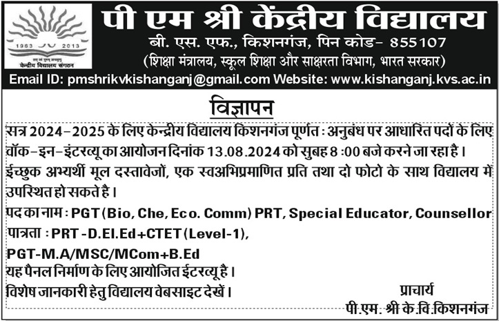 advertisement notice