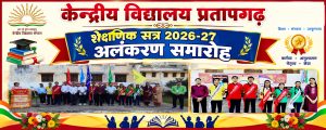 अलंकरण समारोह कार्यक्रम 